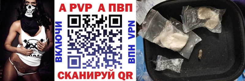 Купить  Инза  A-PVP СК КРИС 