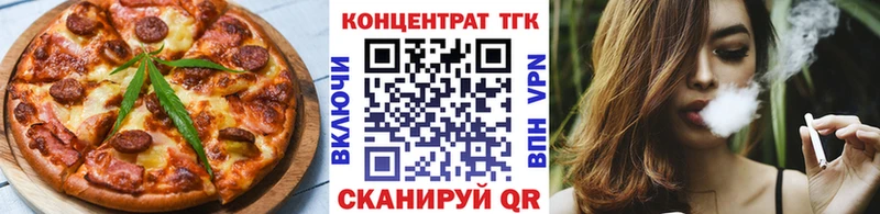 Еда ТГК марихуана  Купить где  Инза 