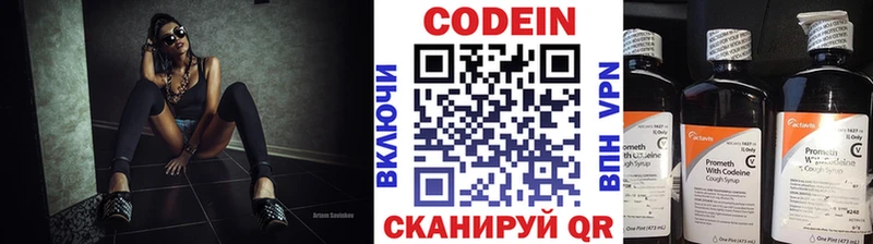 Купить закладки  Инза  Codein напиток Lean (лин) 