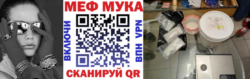 МЕФ кристаллы  Купить  Инза 