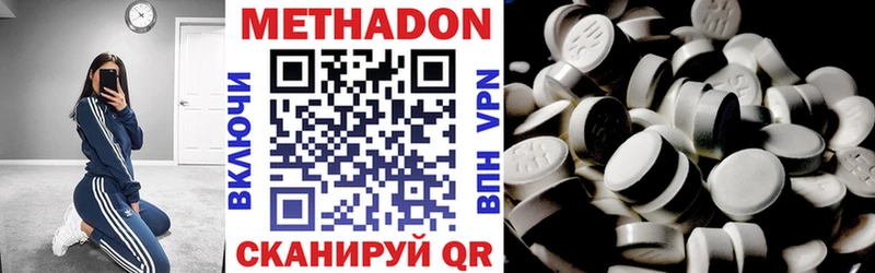 МЕТАДОН кристалл  Купить  Инза 